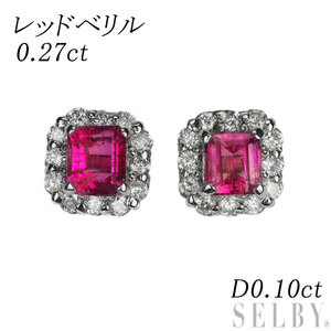 希少 Pt900 レッドベリル ダイヤモンド ピアス 0.27ct D0.10ct 新入荷 出品1週目 SELBY