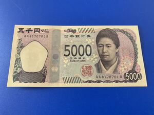 ★★★ 新紙幣 AA券 津田梅子 5000円札 良番 ピン札 新札 日本銀行 ★★★A