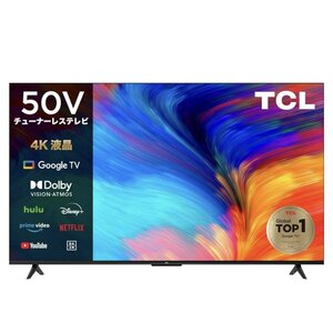 【162844】液晶テレビ 未開封 TCL 50P745 Google搭載 スマートTV 4Kチューナー内蔵