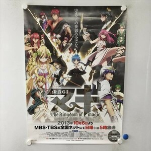 A62111 ◆マギ　アニメ放送告知 B2サイズ(515mm×728mm) ポスター ★同梱で送料追加なし★