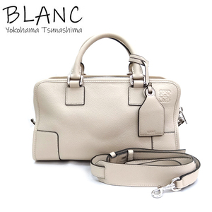 ロエベ アマソナ 28 2way ショルダーバッグ ハンドバッグ カーフレザー ベージュ シルバー金具 352.12.N03 LOEWE 横浜BLANC