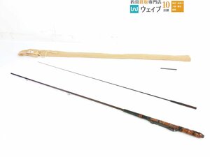 サクラ 江戸川 チヌ 布袋竹握り 171cm 美品