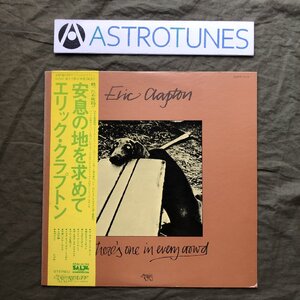 傷なし美盤 良ジャケ 1975年 国内初盤 エリック・クラプトン Eric Clapton LPレコード 安息の地を求めて There