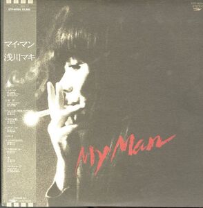 1982年 帯付きLP！浅川マキ / My Man【Express / ETP-90154】本多俊之 渋谷毅 川端民生 インサート付き 寺山修司 蠍座 マイ・マン