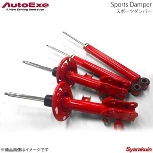 AutoExe オートエグゼ Sports Damper スポーツダンパー ツインチューブ 減衰力固定式 1台分セット MPV LY3P