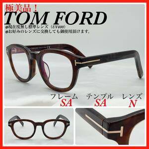 TOM FORD メガネフレーム　TF5429-F 054 極美品