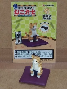 リーメント　はっけよい!ねこ力士　Cat Sumo Wrestlers 新弟子　小虎良　ちょんまげ欠品　Re-MeNT