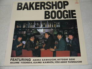 LP レコード BAKERSHOP BOOGIE 沢内明 関均 吉田はじめ 鎌田勇 谷口ミルク 国吉良一　現状