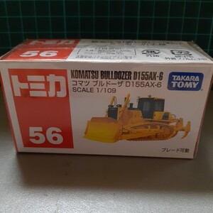 ☆ 新品 未開封 ☆ トミカ No.56 ☆ コマツ ブルドーザ D155AX-6 ☆ 1/109 ☆