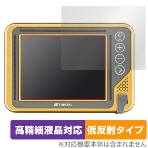 TOPCON GX-55 保護 フィルム OverLay Plus Lite for TOPCON GX55 トプコン 液晶保護 高精細液晶対応 アンチグレア 反射防止 指紋防止