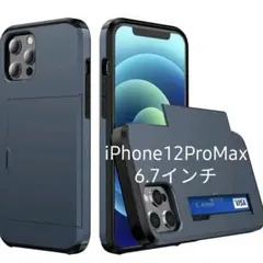 iPhone 12 Pro Max 用ケース カード収納 スライド式 カード