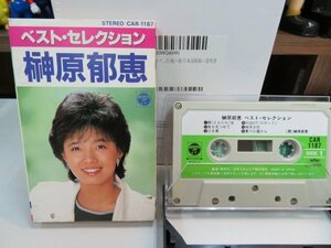 紫1★ Cassette Tape（カセットテープ）★ COLUMBIA 榊原郁恵 ベスト・セレクション