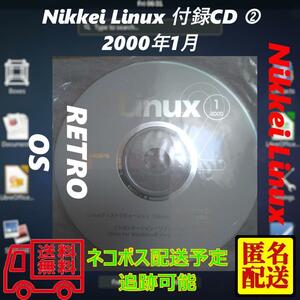 Nikkei Linux 付録CD ② 匿名配送