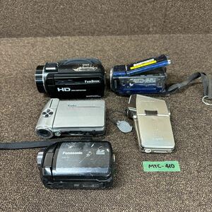 MYC-410 激安 ビデオカメラ Panasonic SDR-S7/JVC GZ-HM670-A/SANYO DMX-C6型 etc. 5個セット 動作未確認 現状品 同梱不可