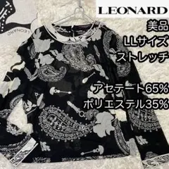 LLサイズ【LEONARD sports】レオナールモノトーンカットソートップス