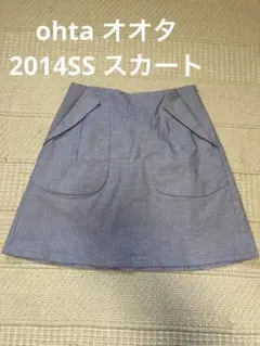 ohta オオタ　2014SS スカート