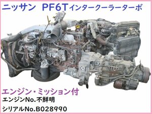 PF6Tエンジン,ニッサン,インタークーラーターボ,エンジンナンバー不鮮明