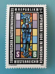 オーストリア切手★ 第7回欧州解剖学者会議、インスブルック1984年ステンドグラス　未使用 c12