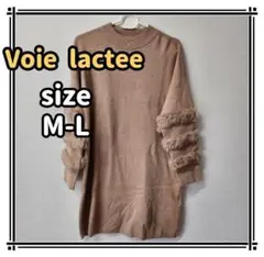 Voie lactee ニット　M-L ファー　袖　うさぎ羽 体型カバー