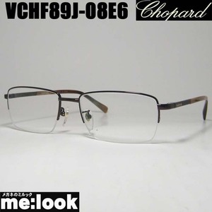 Chopard ショパール 訳あり 眼鏡 メガネ フレーム VCHF89J-08E6 サイズ56　度付可 ブラウン　MADE IN JAPAN　日本製