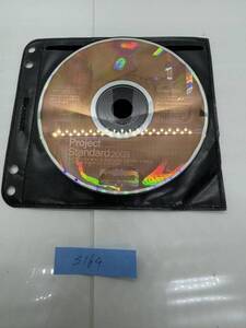 s164)Microsoft Office Standard 2003 CDのみ