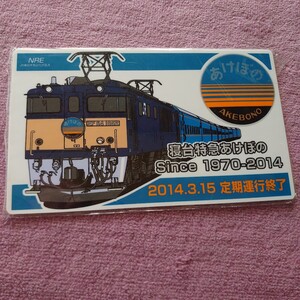 寝台特急あけぼの Since 1970-2014 2014.3.15 定期運行終了