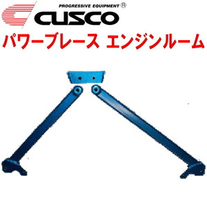 CUSCOパワーブレース エンジンルーム AZR60Gヴォクシー 1AZ-FSE 2001/11～2007/6