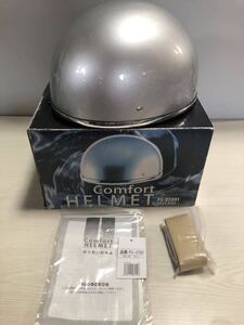 HSe2424002 Comfort helmet 半キャップ ヘルメット PS-VT001 シルバー ハーフヘルメット