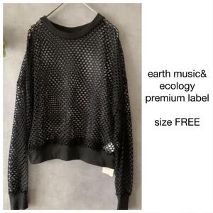 未使用☆earth music&ecology ハニカムメッシュ長袖トップス