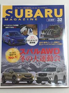 スバルマガジン vol.32 SUBARU AWD 冬の大運動会 フォレスター XV レヴォーグ STI Sport GT-H EX カスタマイズ STI プローバ HKS /DIY