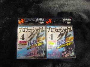 ヤイバ　YAIBA　プロフェッショナル　グレ　4号x2枚　送料無料