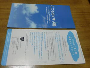 うつ病　こころのくすり箱　うつかもしれないあなたへ　冊子　グラクソ・スミスクライン株式会社