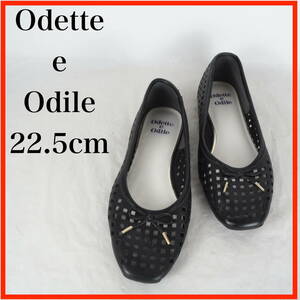 MK9761*Odette e Odile*オデットエオディール*レディースバレエシューズ*22.5cm*黒