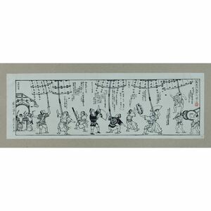 【版画】【風車】勝平得之「秋田名物 七夕祭 竿燈」◎創作木版画◎秋田の人 昭和時代の代表的な版画家・版画家重鎮◎秋田画人 秋田県文化章