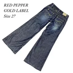 【RED PEPPER】レッドペッパー GOLD LABEL フレア W27