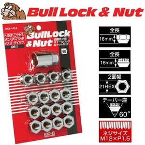 ロックナットset/貫通タイプ/カローラセレス/トヨタ/M12X1.5/21mm/メッキ/ブルロック＆ナット4H4穴車用 0611