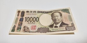 (新)壱万円札、AA0〜0ZZ 新紙幣