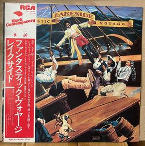 盤良好 レイクサイド Lakeside ファンタスティック・ヴォヤージ Fantastic Voyage LP 日本盤 帯付 ファンク、ブギー名盤 RPL8052