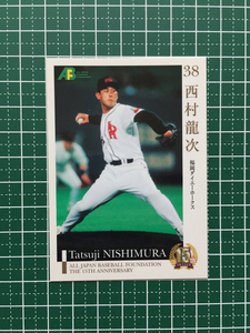 ★EPOCH 2009 プロ野球 OBクラブ オフィシャル #134 西村龍次［福岡ダイエーホークス］レギュラーカード エポック 09★