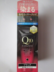  【人気＆お勧め☆彡】♪＜新品＞DHC Q10プレミアムカラートリートメント ブラック（150g）～白髪用カラートリートメント～♪