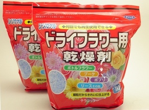 送料無料（一部除く） ２袋セット ドライフラワー シリカゲル １ｋｇ　花束 ブーケ 記念 母の日 簡単きれい 細粒