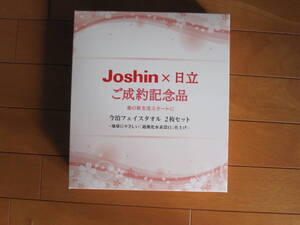 Ｊｏｓｈｉｎ　×　日立 　ご成約記念品　今治タオル　２枚セット