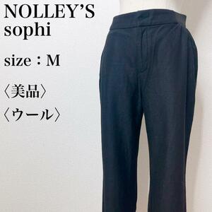 【美品】NOLLEY