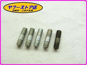 ☆新品未使用☆ 純正(GU96451316) スタッドボルト ５本入 モトグッチ ブレヴァ ネバダ V7 MotoGuzzi BREVA NEVADA 18-168.1