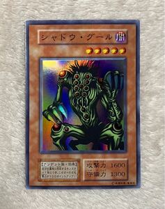 極美品　初期　スーパーレア　遊戯王　シャドウグール