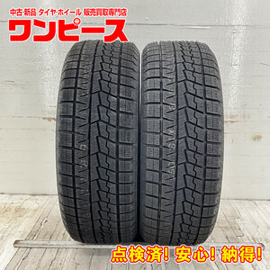 未使用 2本セット 205/55R16 91Q ヨコハマ ICEGUARD IG70 冬 スタッドレス レガシィ B4/86/オーリス b9174