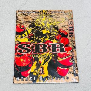 未使用 ウルトラジャンプ８月号特大号付録「ＳＢＲ」第１巻 ＲＥＭＩＸＥＤ ＶＥＲＳＩＯＮ ＣＯＶＥＲ ブックカバー 替えカバー