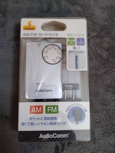 極薄充電式AM/FMカードラジオ　厚さわずか7mm 防災　サバイバル　地震　地震　防犯