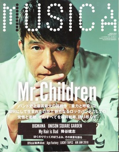 雑誌MUSICA/ムジカ 2018年11月号♪特集:Mr.Children「重力と呼吸」表紙:桜井和寿/UNISON SQUARE GARDEN/BIGMAMA/My Hair is Bad/降谷建志♪