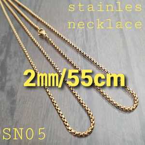 ALLステンレス製☆SN05☆2㎜/55cm☆ゴールドネックレス チェーン